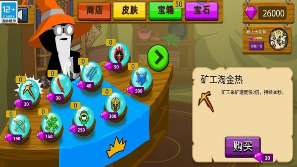 决胜大对战截图3