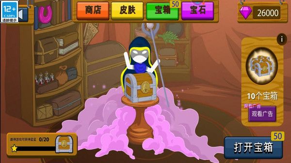 决胜大对战截图2