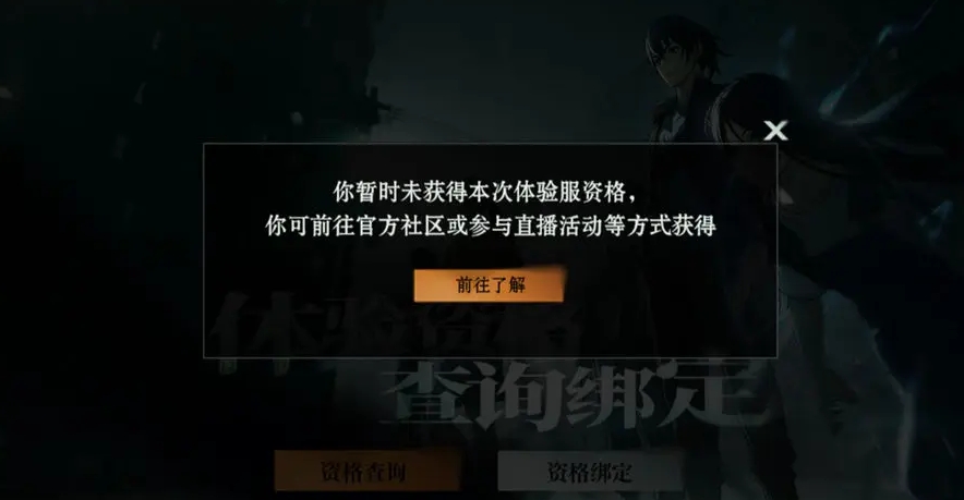 异人之下游戏测试资格获取常见问题一览