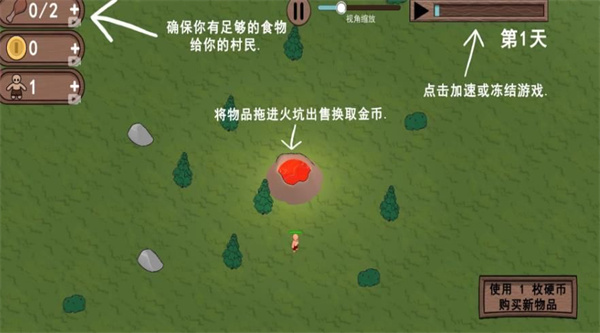 生存世界物语截图1