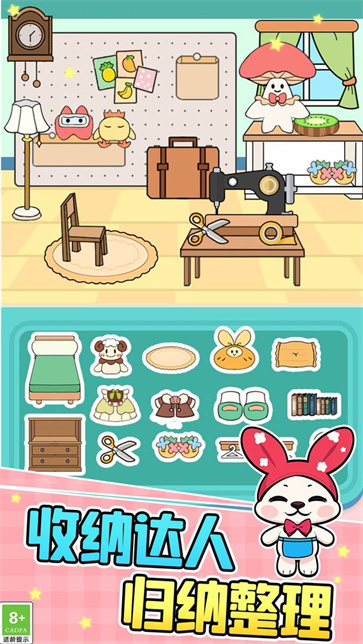 萌宅改造日记截图2