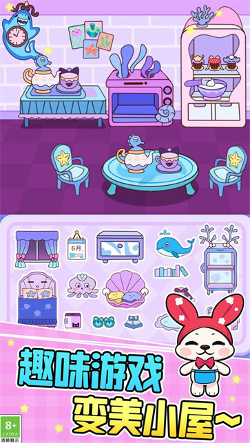 萌宅改造日记截图1