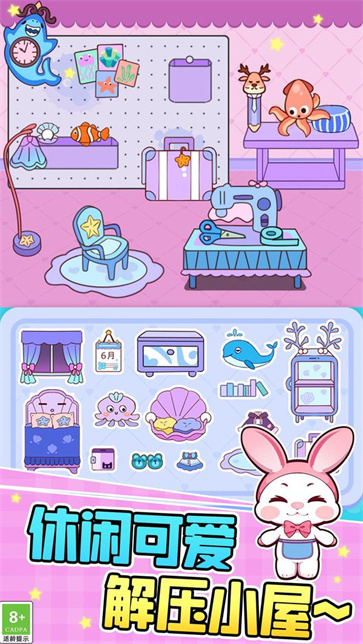 萌宅改造日记截图3