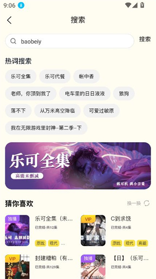 腐宝FM截图3