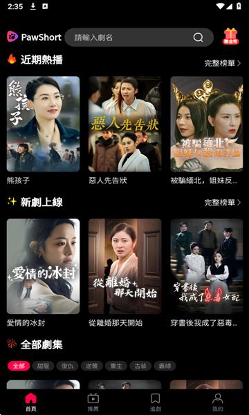 PawShort短剧截图1