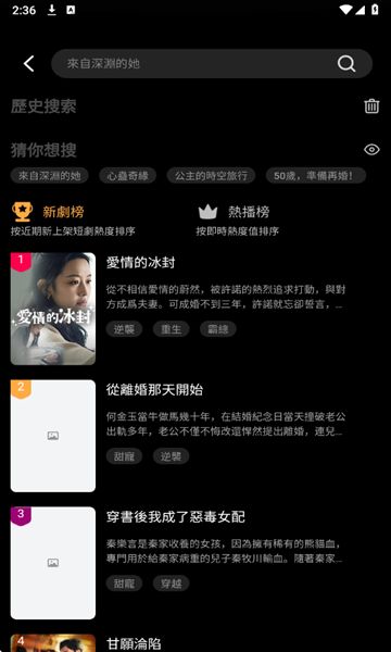 PawShort短剧截图2