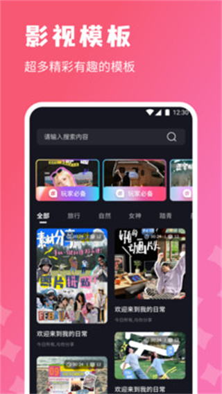 烽火剪辑剧场截图1