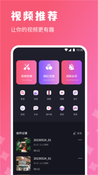 烽火剪辑剧场截图3