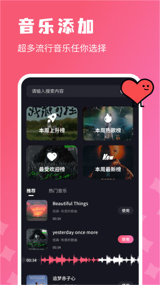 烽火剪辑剧场截图4