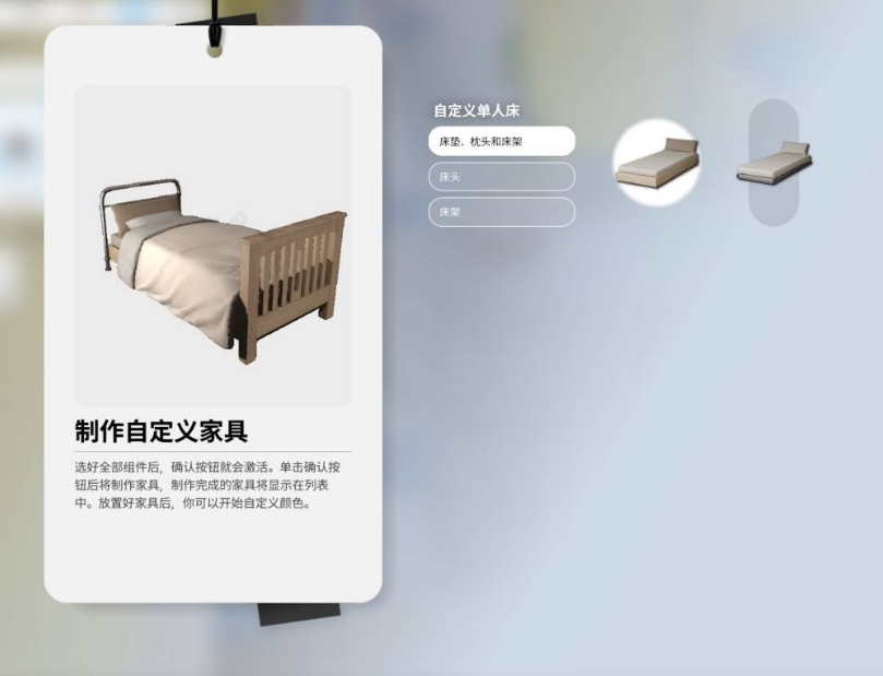 云族裔自定义家具怎么做