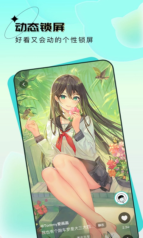 元宇宙壁纸手机版截图1