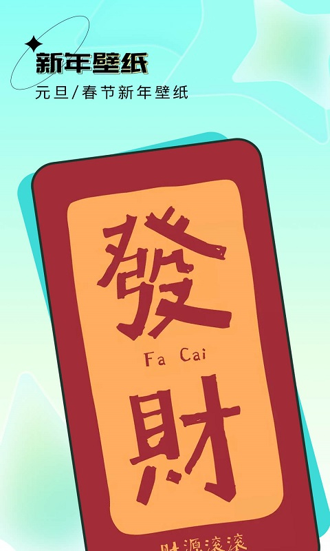 元宇宙壁纸手机版截图3