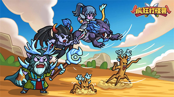 疯狂打怪兽视频