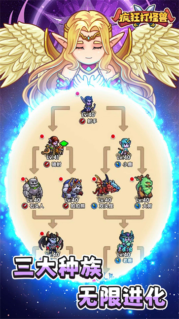 疯狂打怪兽截图2