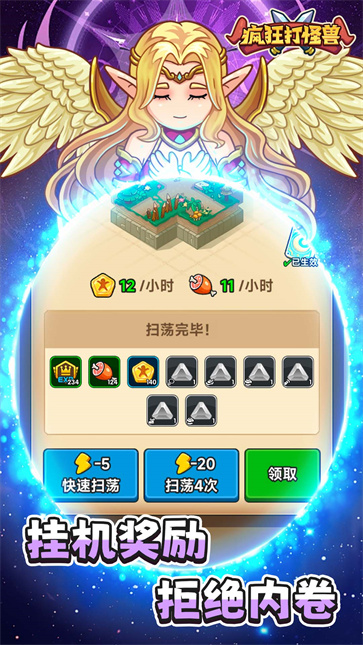 疯狂打怪兽截图3