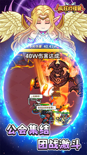 疯狂打怪兽截图4