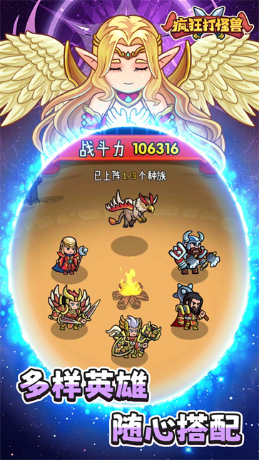 疯狂打怪兽截图5