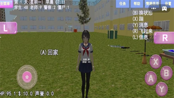 樱花大学美好生活截图2