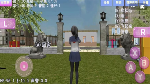 樱花大学美好生活截图3