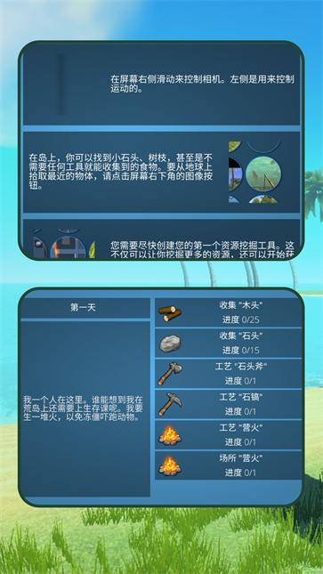 绝境岛生存战截图1
