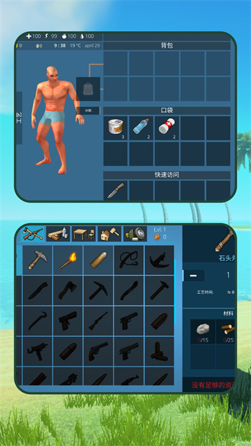 绝境岛生存战截图3