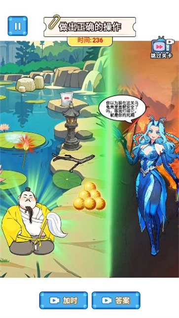 解救小女孩截图2