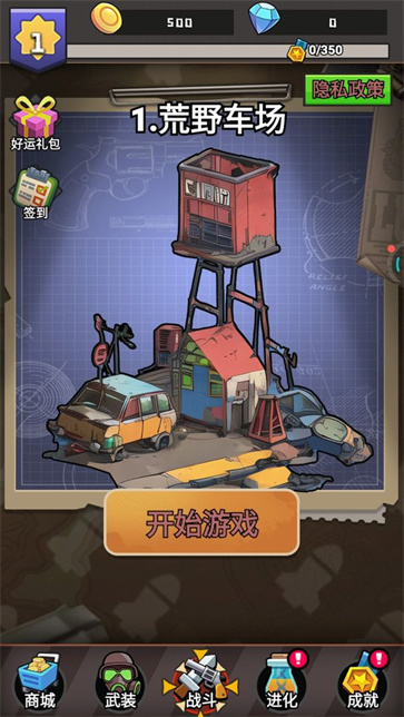 僵尸的暴走截图3