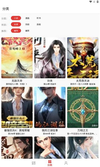 奇酷阅读截图1