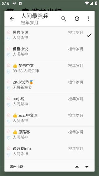奇酷阅读截图3