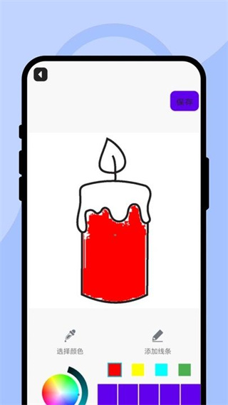 颜色多功绘画坊截图1