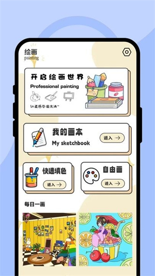 颜色多功绘画坊