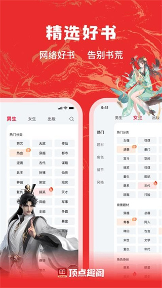 顶点趣阁截图3