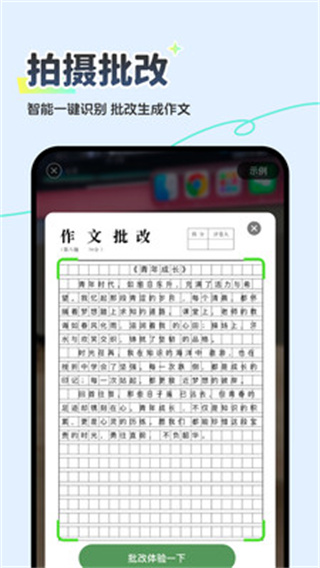 AI智能写作王截图1