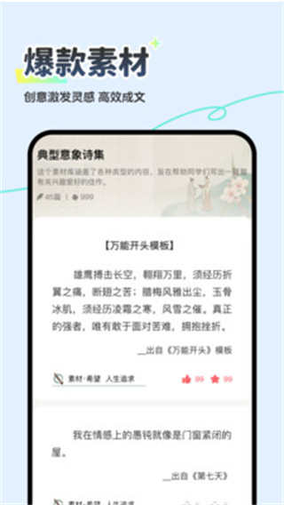 AI智能写作王截图4