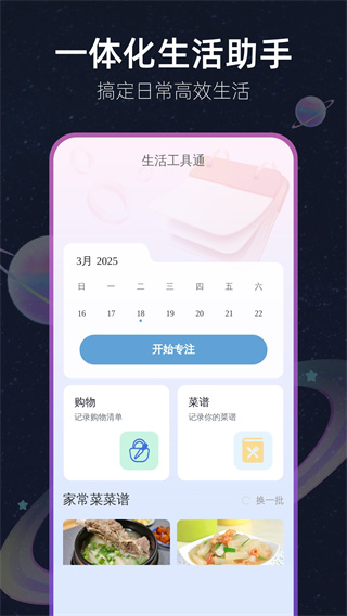 气象天气王截图1