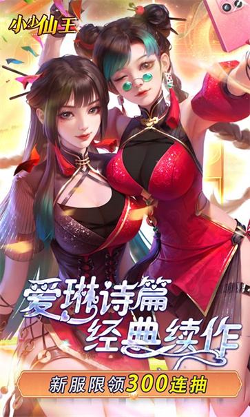 小小仙王官服截图1