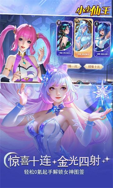 小小仙王官服截图2