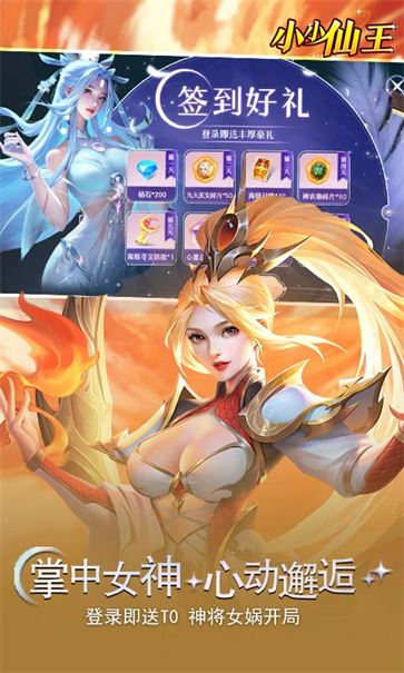 小小仙王官服截图4