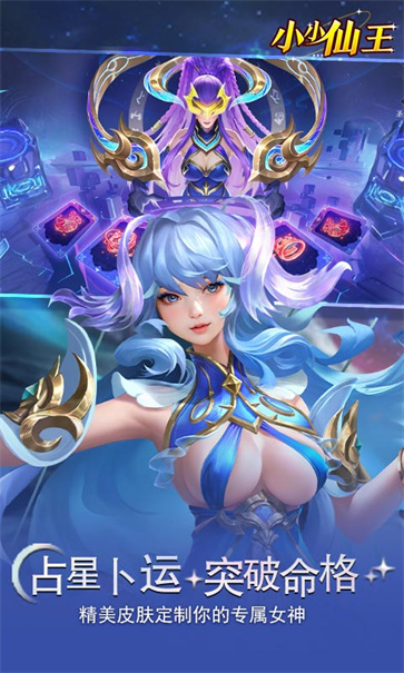 小小仙王官服截图5