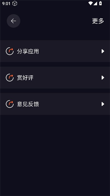 悟饭工具厅截图4