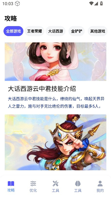 游咔盒子软件安卓版截图1