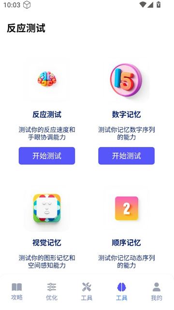 游咔盒子软件安卓版截图4
