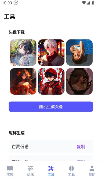 游咔盒子软件安卓版截图3