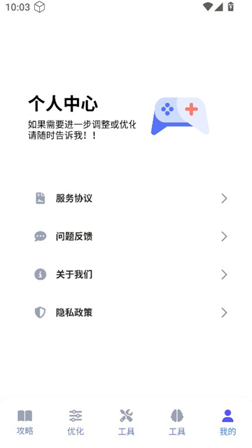 游咔盒子软件安卓版截图5