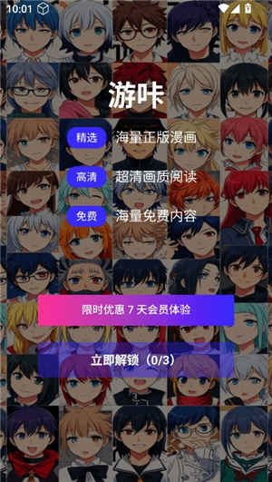 游咔盒子软件安卓版