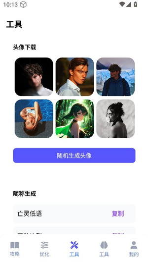 游咔盒子软件安卓版