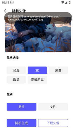 游咔盒子软件安卓版