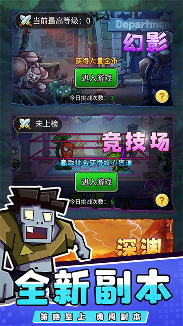 疯狂农场植物僵尸截图3