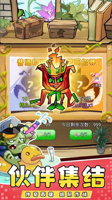 疯狂农场植物僵尸截图4