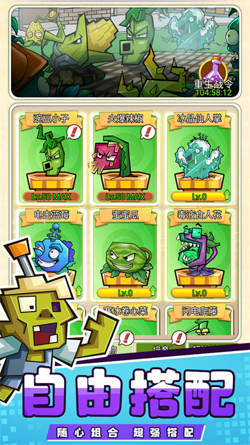 疯狂农场植物僵尸截图5